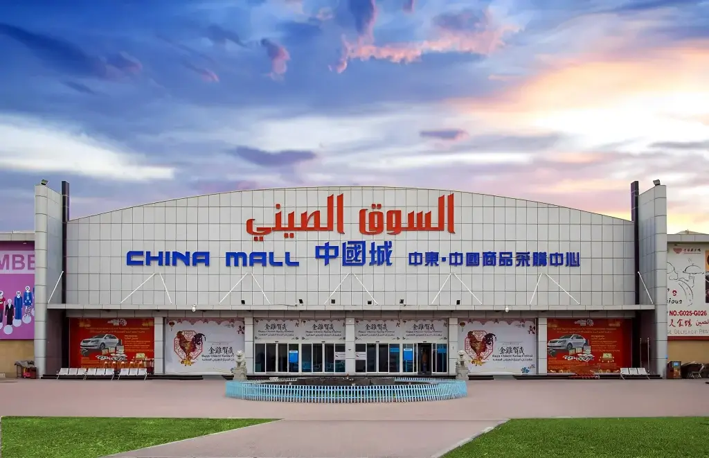 Why Shop at China Mall Ajman?
