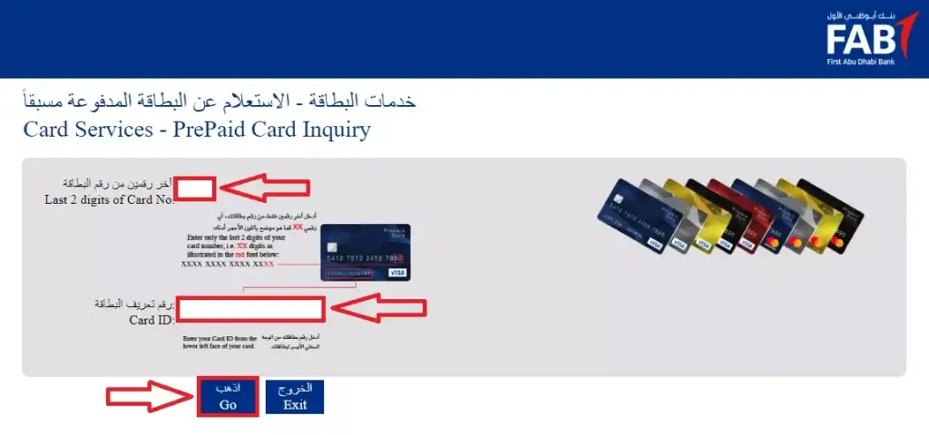 FAB Balance Check via Official Website