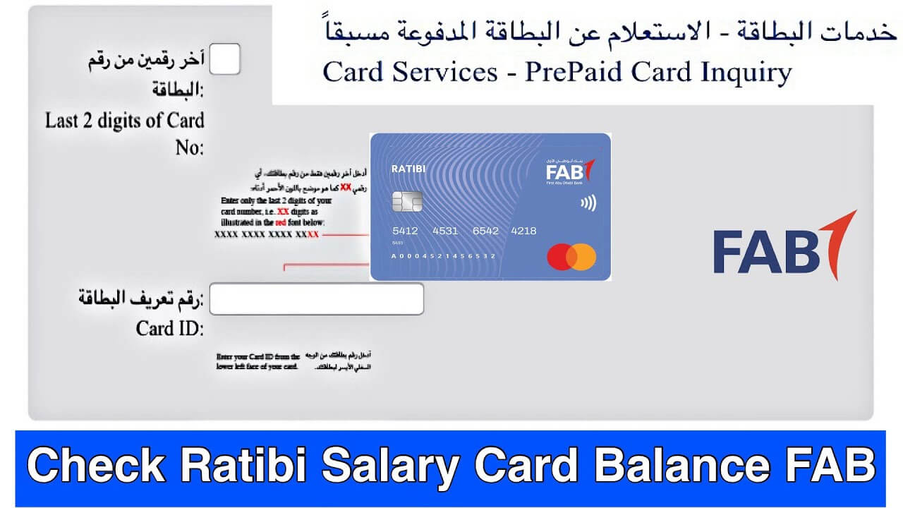 ratibi card salary check