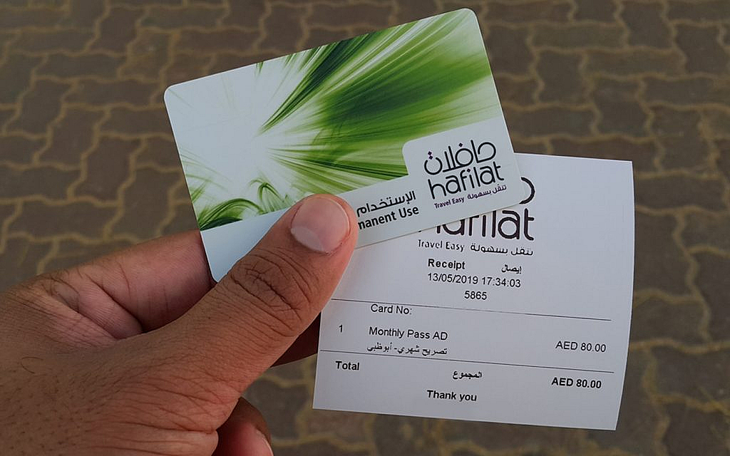 What is a Hafilat Card?