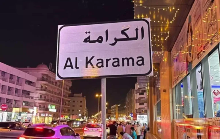 Al Karama