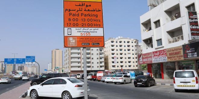 ajman parking sms