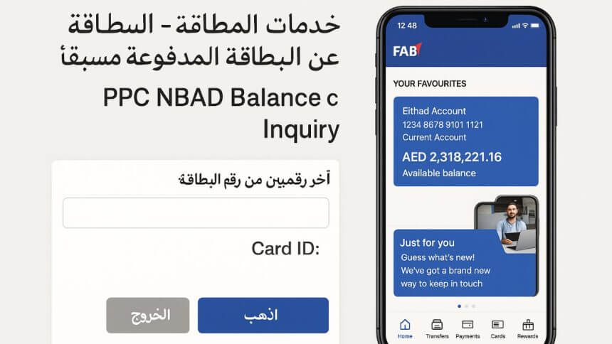 What is the FAB PPC Card?