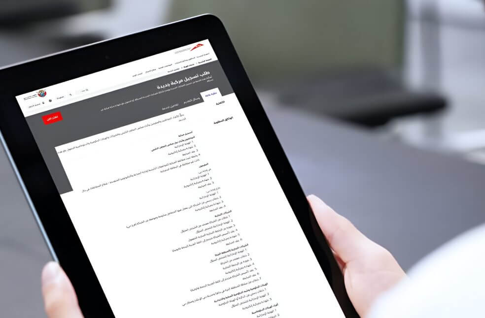A New Era of Dubai Vehicle Licensing Services Integration