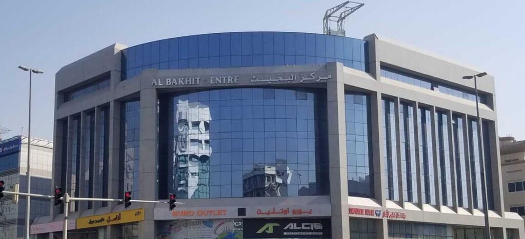 What Exactly Is Al Bakhit Center?