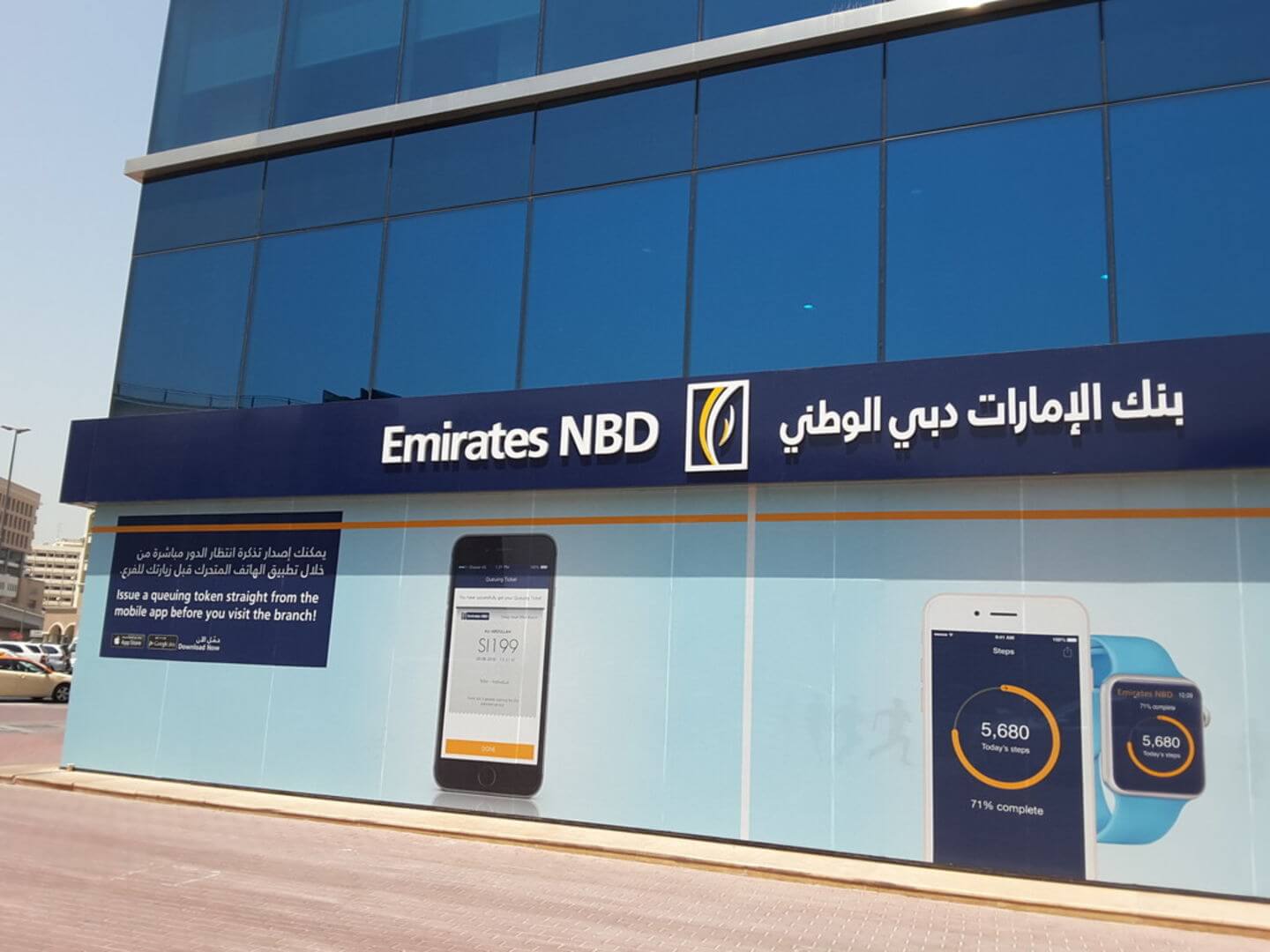 ENBD Swift Code UAE (Emirates NBD) – Dubai, Abu Dhabi & Branch Codes