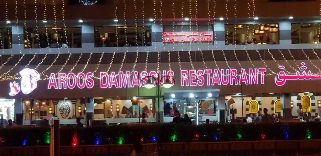 What Makes Aroos Damascus Restaurant Special in Dubai?