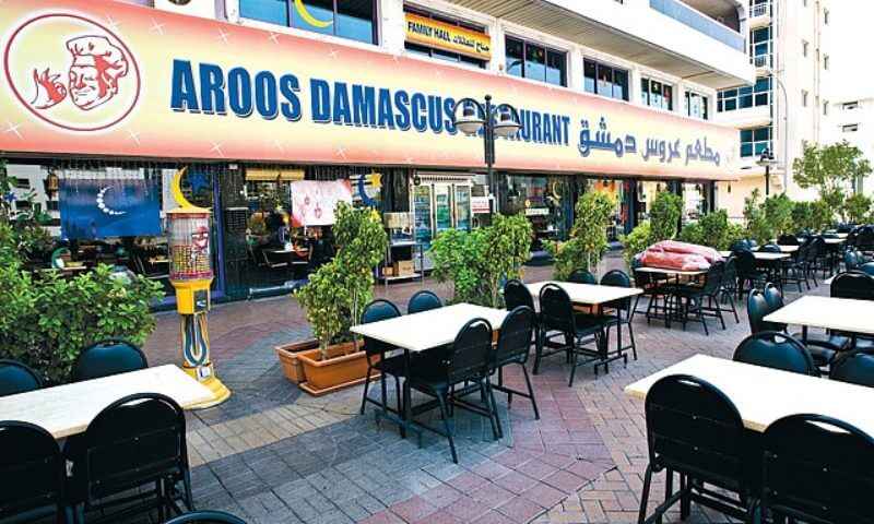 aroos damascus restaurant
