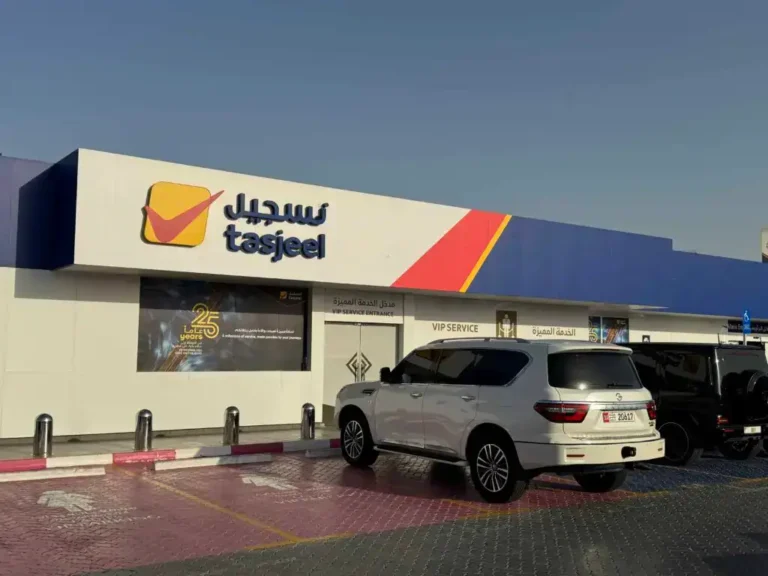 tasjeel sharjah auto village