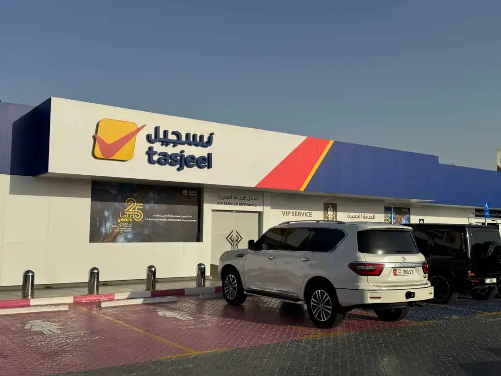 tasjeel sharjah auto village
